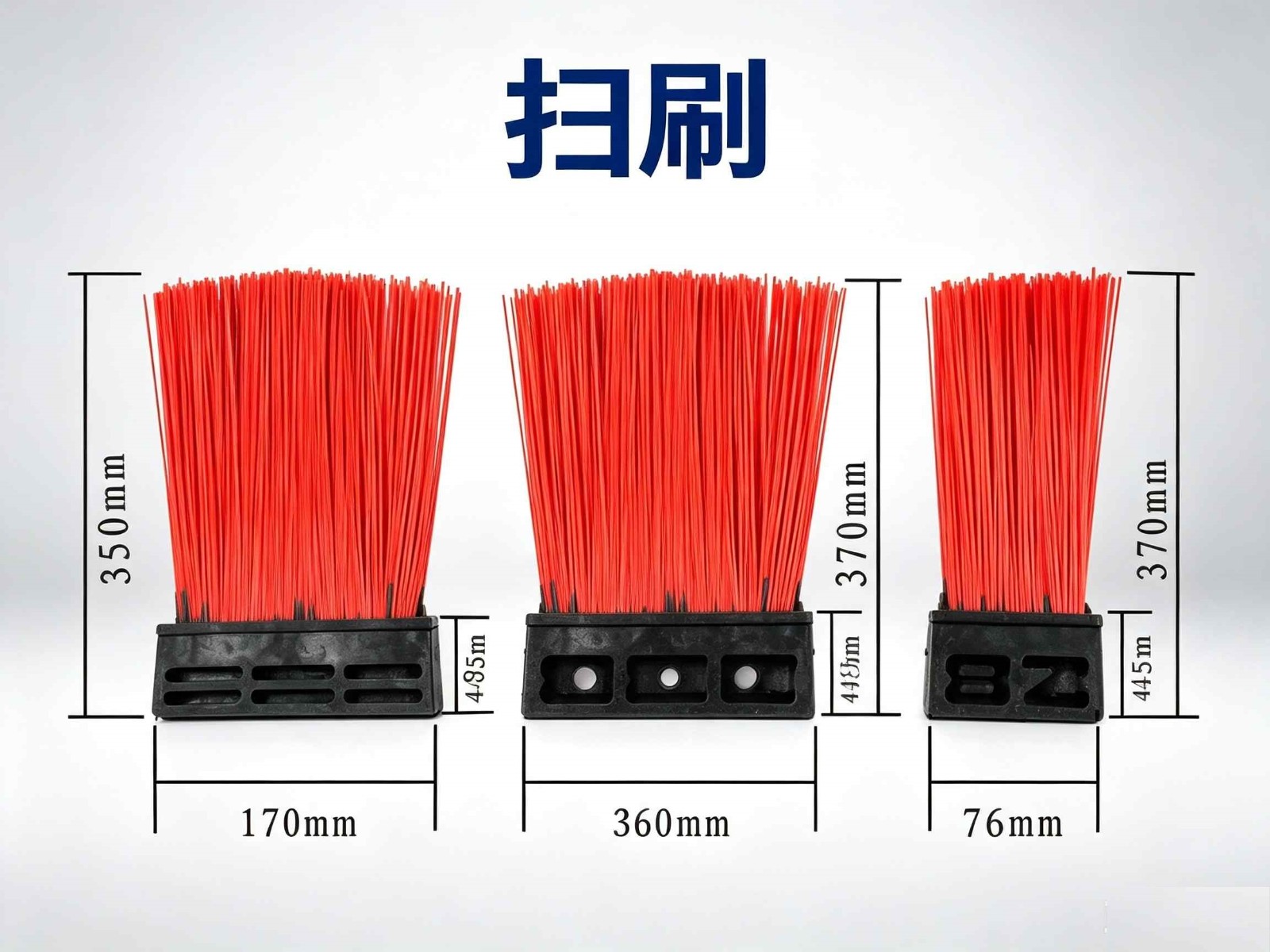 扫路车扫刷 扫路车扫刷