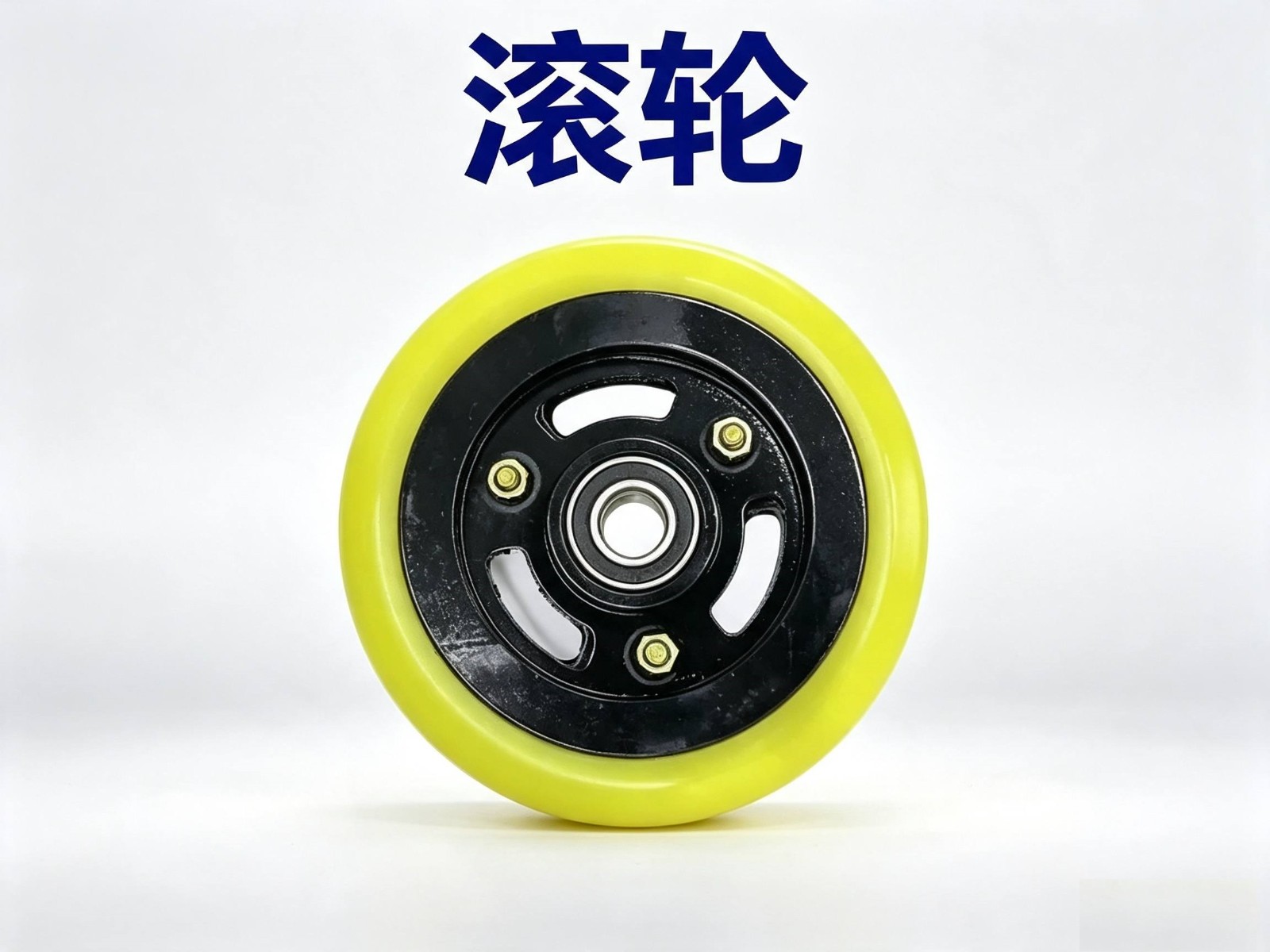 扫路车轮子 扫路车轮子