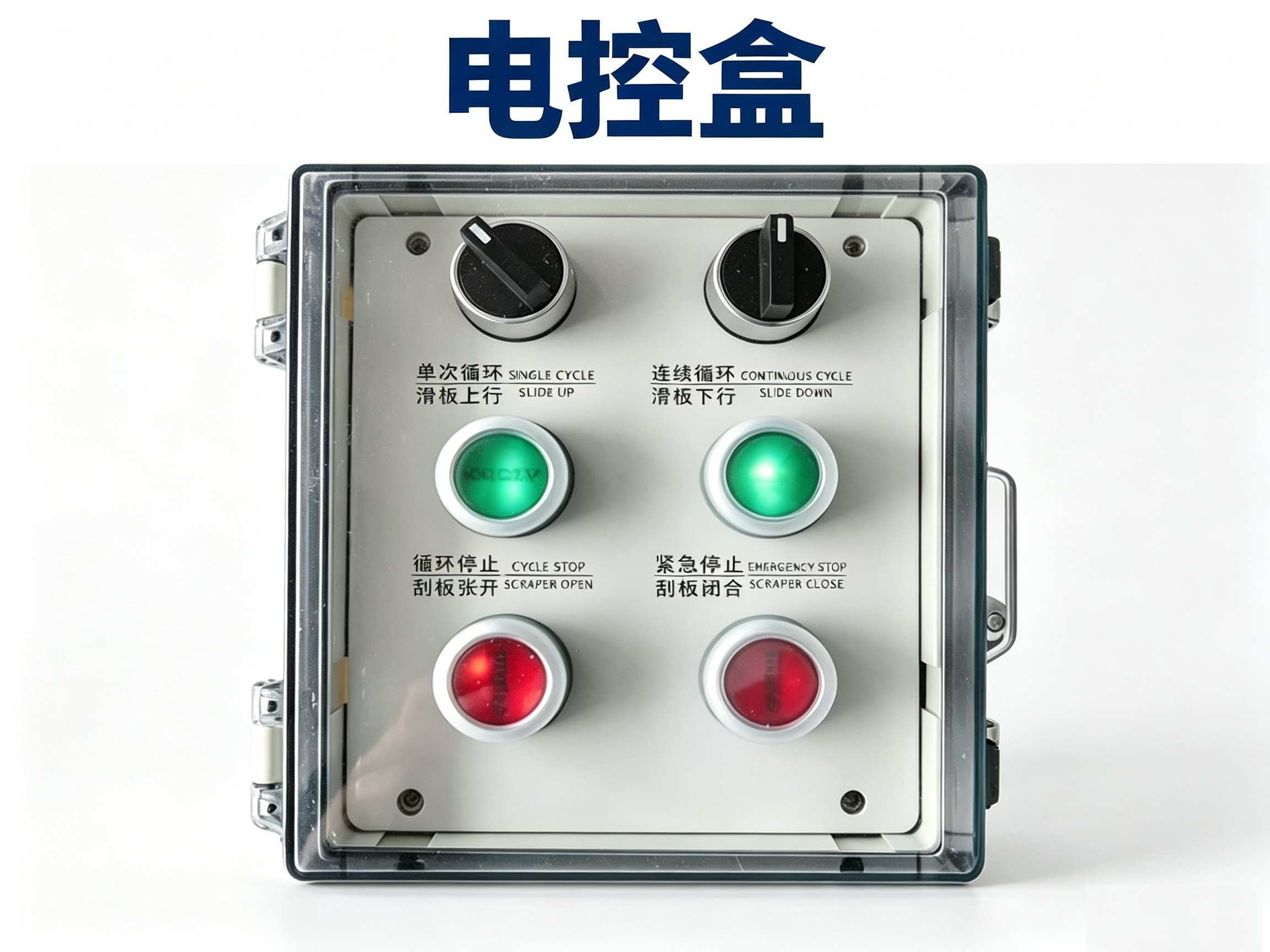 压缩垃圾车电控盒 压缩垃圾车电控盒